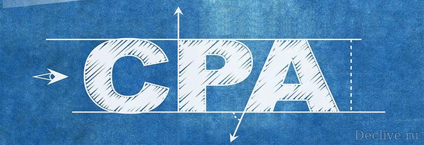 Накрутка CPA партнерок как пассивный способ зарабо_0.jpg
